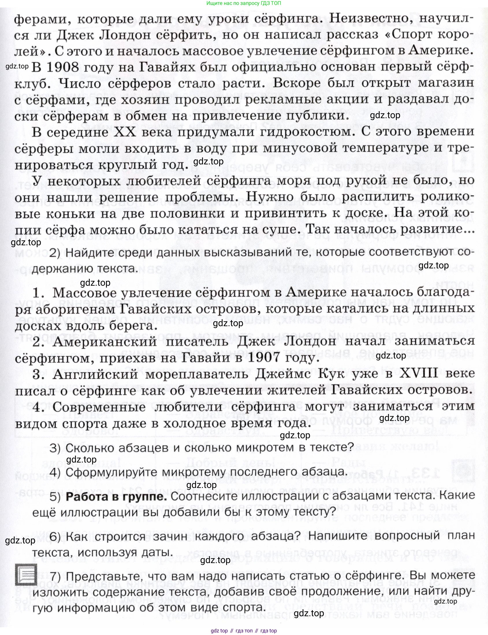 ГДЗ Русский язык, 5 класс Учебник, авторы: Шмелёв Алексей Дмитриевич, Флоренская Эльза Александровна, Габович Фаина Ефимовна, Савчук Лариса Олеговна(2), Шмелёва Елена Яковлевна, издательство Просвещение, Москва, 2021, Часть 1, страница 208, номер 132, Условие (продолжение 2)