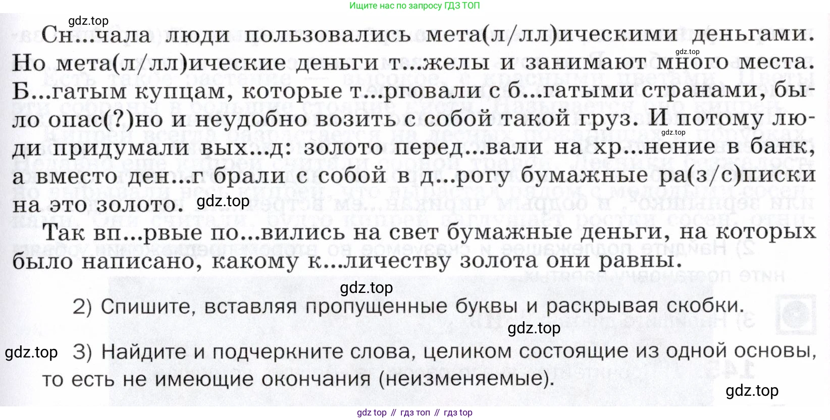 ГДЗ Русский язык, 5 класс Учебник, авторы: Шмелёв Алексей Дмитриевич, Флоренская Эльза Александровна, Габович Фаина Ефимовна, Савчук Лариса Олеговна(2), Шмелёва Елена Яковлевна, издательство Просвещение, Москва, 2021, Часть 1, страница 214, номер 141, Условие (продолжение 2)