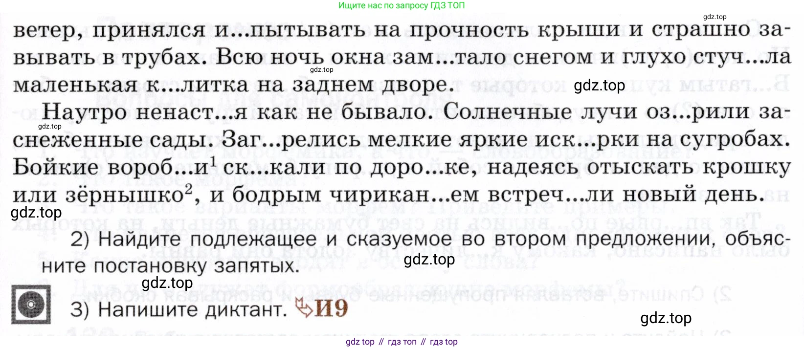 ГДЗ Русский язык, 5 класс Учебник, авторы: Шмелёв Алексей Дмитриевич, Флоренская Эльза Александровна, Габович Фаина Ефимовна, Савчук Лариса Олеговна(2), Шмелёва Елена Яковлевна, издательство Просвещение, Москва, 2021, Часть 1, страница 215, номер 144, Условие (продолжение 2)