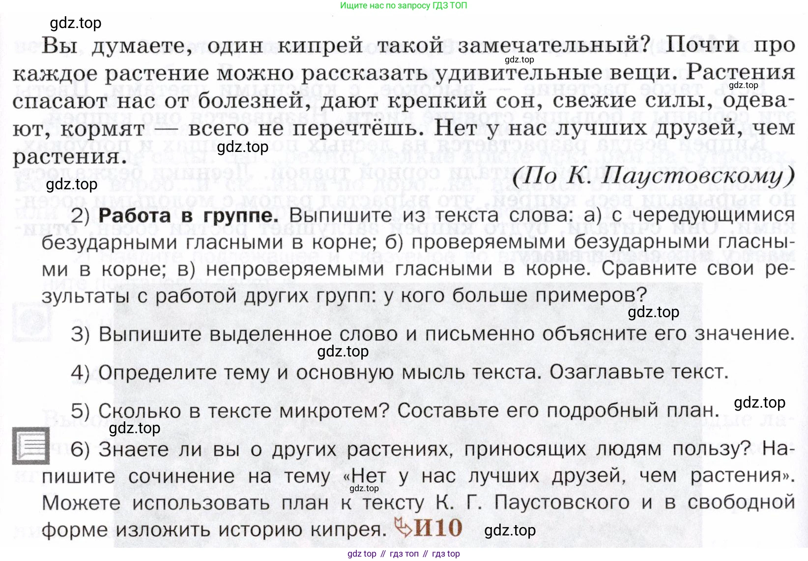 ГДЗ Русский язык, 5 класс Учебник, авторы: Шмелёв Алексей Дмитриевич, Флоренская Эльза Александровна, Габович Фаина Ефимовна, Савчук Лариса Олеговна(2), Шмелёва Елена Яковлевна, издательство Просвещение, Москва, 2021, Часть 1, страница 217, номер 146, Условие (продолжение 2)