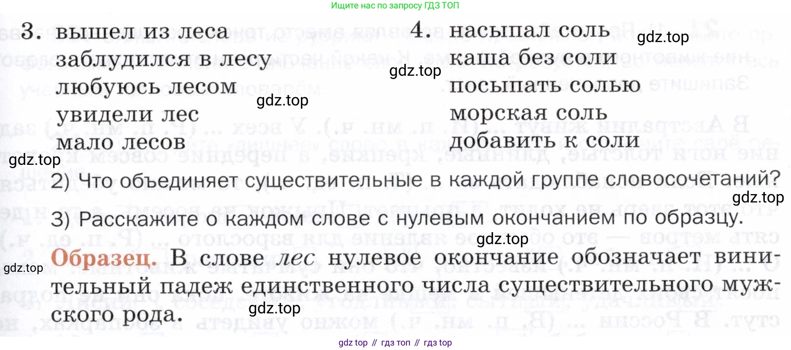 ГДЗ Русский язык, 5 класс Учебник, авторы: Шмелёв Алексей Дмитриевич, Флоренская Эльза Александровна, Габович Фаина Ефимовна, Савчук Лариса Олеговна(2), Шмелёва Елена Яковлевна, издательство Просвещение, Москва, 2021, Часть 1, страница 150, номер 19, Условие (продолжение 2)