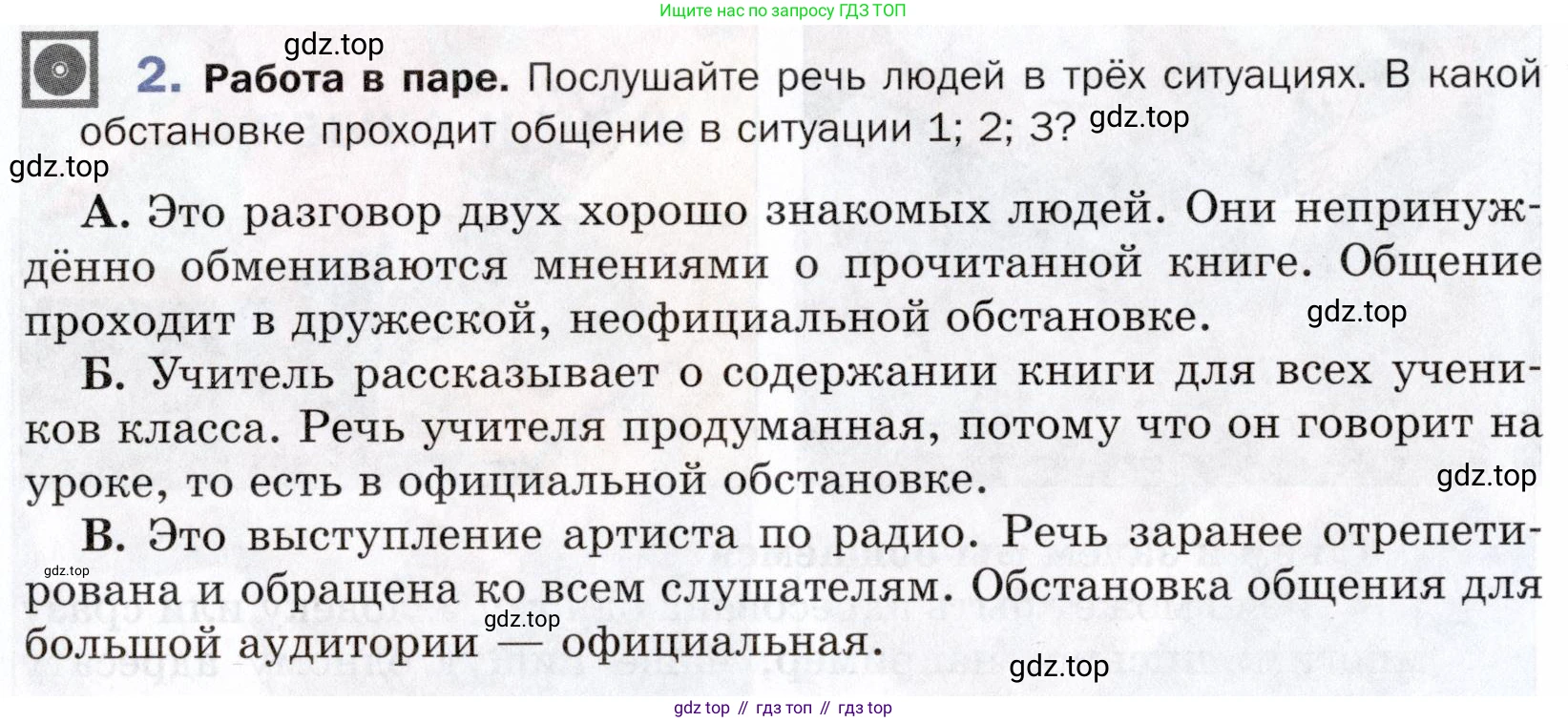 ГДЗ Русский язык, 5 класс Учебник, авторы: Шмелёв Алексей Дмитриевич, Флоренская Эльза Александровна, Габович Фаина Ефимовна, Савчук Лариса Олеговна(2), Шмелёва Елена Яковлевна, издательство Просвещение, Москва, 2021, Часть 1, страница 140, номер 2, Условие