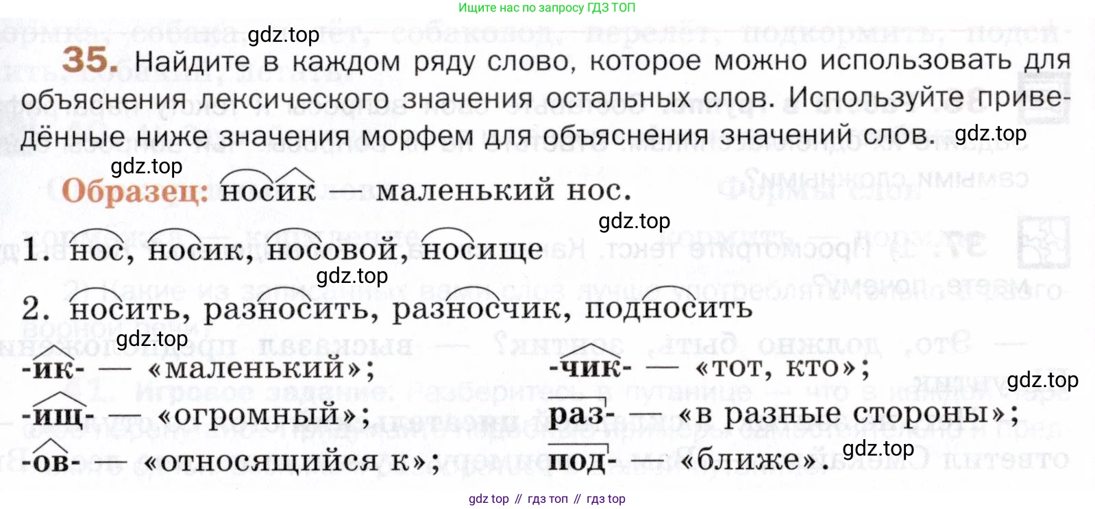 ГДЗ Русский язык, 5 класс Учебник, авторы: Шмелёв Алексей Дмитриевич, Флоренская Эльза Александровна, Габович Фаина Ефимовна, Савчук Лариса Олеговна(2), Шмелёва Елена Яковлевна, издательство Просвещение, Москва, 2021, Часть 1, страница 157, номер 35, Условие