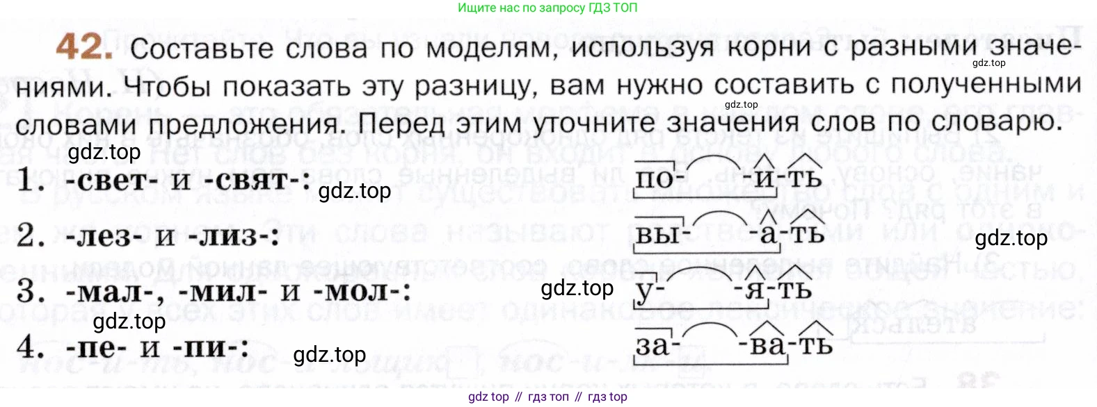 ГДЗ Русский язык, 5 класс Учебник, авторы: Шмелёв Алексей Дмитриевич, Флоренская Эльза Александровна, Габович Фаина Ефимовна, Савчук Лариса Олеговна(2), Шмелёва Елена Яковлевна, издательство Просвещение, Москва, 2021, Часть 1, страница 160, номер 42, Условие