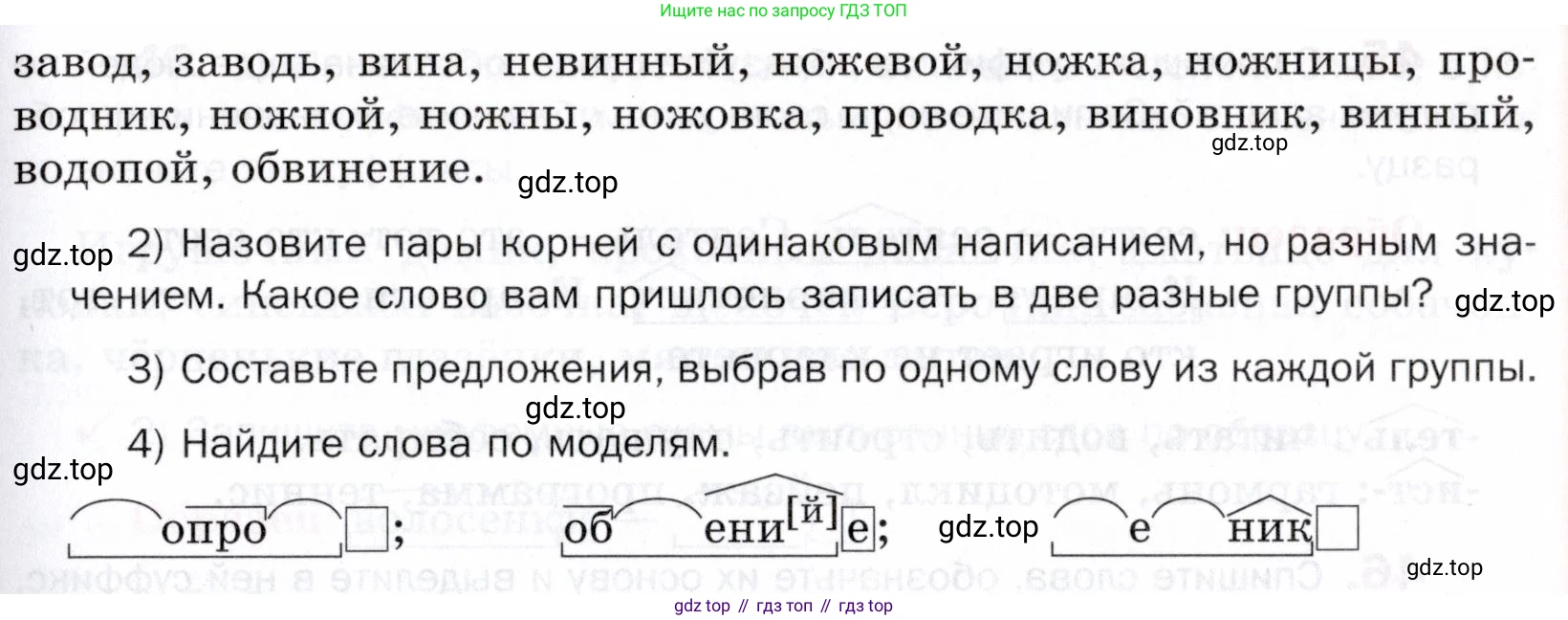 ГДЗ Русский язык, 5 класс Учебник, авторы: Шмелёв Алексей Дмитриевич, Флоренская Эльза Александровна, Габович Фаина Ефимовна, Савчук Лариса Олеговна(2), Шмелёва Елена Яковлевна, издательство Просвещение, Москва, 2021, Часть 1, страница 160, номер 44, Условие (продолжение 2)