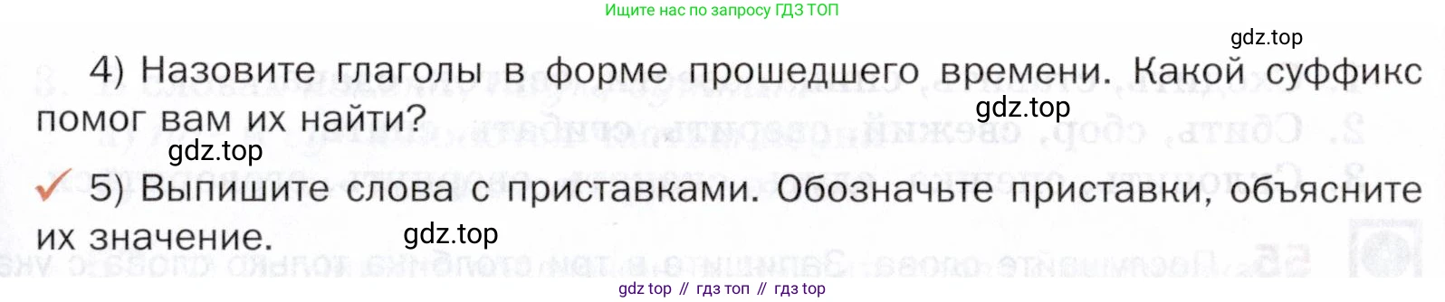 ГДЗ Русский язык, 5 класс Учебник, авторы: Шмелёв Алексей Дмитриевич, Флоренская Эльза Александровна, Габович Фаина Ефимовна, Савчук Лариса Олеговна(2), Шмелёва Елена Яковлевна, издательство Просвещение, Москва, 2021, Часть 1, страница 164, номер 53, Условие (продолжение 2)