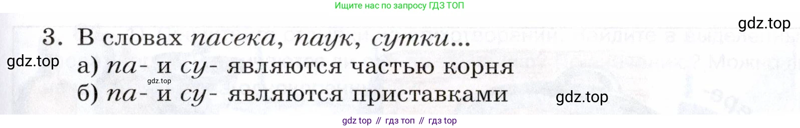ГДЗ Русский язык, 5 класс Учебник, авторы: Шмелёв Алексей Дмитриевич, Флоренская Эльза Александровна, Габович Фаина Ефимовна, Савчук Лариса Олеговна(2), Шмелёва Елена Яковлевна, издательство Просвещение, Москва, 2021, Часть 1, страница 166, номер 56, Условие (продолжение 2)