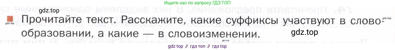 ГДЗ Русский язык, 5 класс Учебник, авторы: Шмелёв Алексей Дмитриевич, Флоренская Эльза Александровна, Габович Фаина Ефимовна, Савчук Лариса Олеговна(2), Шмелёва Елена Яковлевна, издательство Просвещение, Москва, 2021, Часть 1, страница 175, Условие