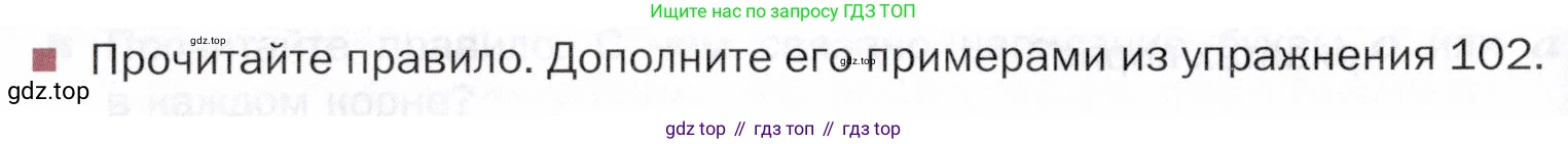 ГДЗ Русский язык, 5 класс Учебник, авторы: Шмелёв Алексей Дмитриевич, Флоренская Эльза Александровна, Габович Фаина Ефимовна, Савчук Лариса Олеговна(2), Шмелёва Елена Яковлевна, издательство Просвещение, Москва, 2021, Часть 1, страница 186, Условие (продолжение 3)