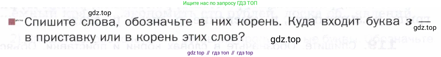 ГДЗ Русский язык, 5 класс Учебник, авторы: Шмелёв Алексей Дмитриевич, Флоренская Эльза Александровна, Габович Фаина Ефимовна, Савчук Лариса Олеговна(2), Шмелёва Елена Яковлевна, издательство Просвещение, Москва, 2021, Часть 1, страница 195, Условие (продолжение 4)