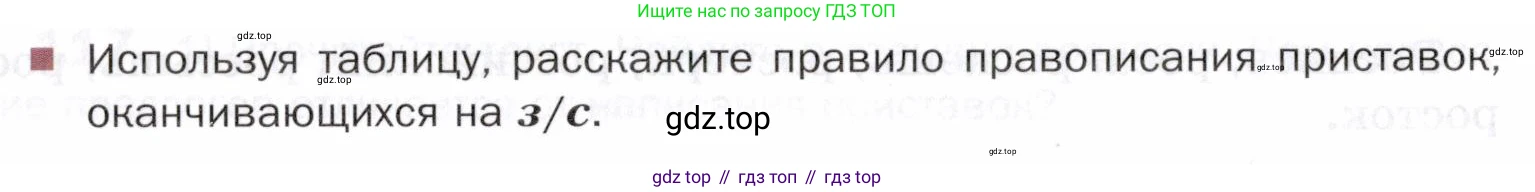 ГДЗ Русский язык, 5 класс Учебник, авторы: Шмелёв Алексей Дмитриевич, Флоренская Эльза Александровна, Габович Фаина Ефимовна, Савчук Лариса Олеговна(2), Шмелёва Елена Яковлевна, издательство Просвещение, Москва, 2021, Часть 1, страница 195, Условие (продолжение 5)
