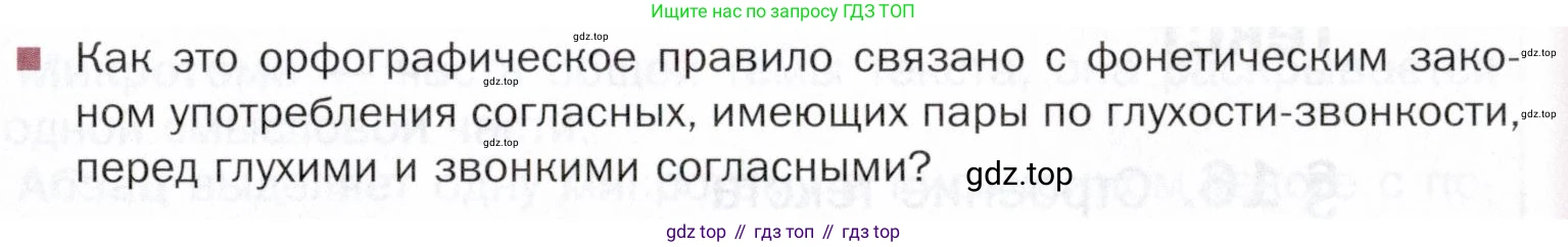 ГДЗ Русский язык, 5 класс Учебник, авторы: Шмелёв Алексей Дмитриевич, Флоренская Эльза Александровна, Габович Фаина Ефимовна, Савчук Лариса Олеговна(2), Шмелёва Елена Яковлевна, издательство Просвещение, Москва, 2021, Часть 1, страница 195, Условие (продолжение 6)