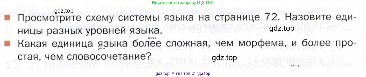 ГДЗ Русский язык, 5 класс Учебник, авторы: Шмелёв Алексей Дмитриевич, Флоренская Эльза Александровна, Габович Фаина Ефимовна, Савчук Лариса Олеговна(2), Шмелёва Елена Яковлевна, издательство Просвещение, Москва, 2021, Часть 1, страница 145, Условие
