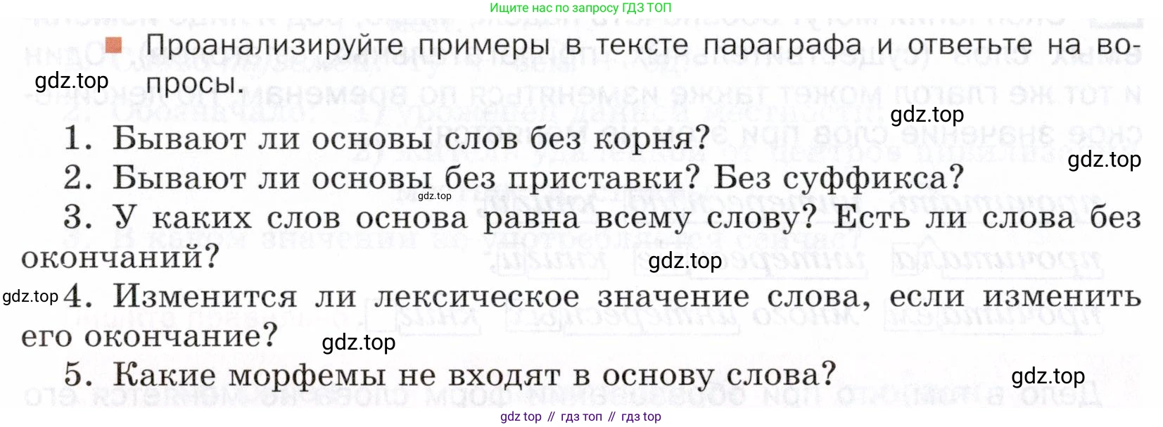ГДЗ Русский язык, 5 класс Учебник, авторы: Шмелёв Алексей Дмитриевич, Флоренская Эльза Александровна, Габович Фаина Ефимовна, Савчук Лариса Олеговна(2), Шмелёва Елена Яковлевна, издательство Просвещение, Москва, 2021, Часть 1, страница 153, Условие (продолжение 2)