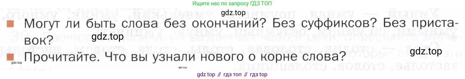 ГДЗ Русский язык, 5 класс Учебник, авторы: Шмелёв Алексей Дмитриевич, Флоренская Эльза Александровна, Габович Фаина Ефимовна, Савчук Лариса Олеговна(2), Шмелёва Елена Яковлевна, издательство Просвещение, Москва, 2021, Часть 1, страница 158, Условие