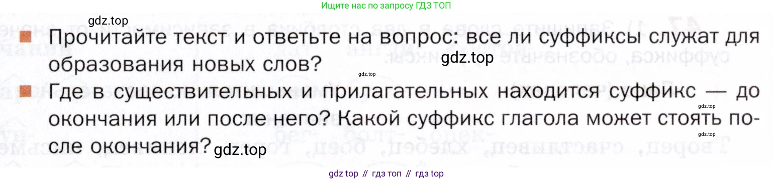 ГДЗ Русский язык, 5 класс Учебник, авторы: Шмелёв Алексей Дмитриевич, Флоренская Эльза Александровна, Габович Фаина Ефимовна, Савчук Лариса Олеговна(2), Шмелёва Елена Яковлевна, издательство Просвещение, Москва, 2021, Часть 1, страница 161, Условие