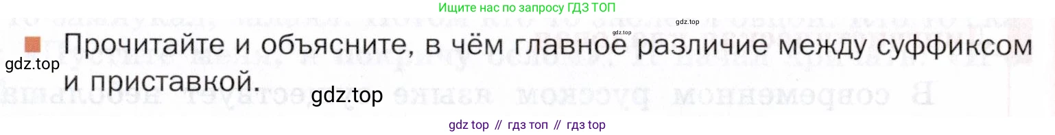ГДЗ Русский язык, 5 класс Учебник, авторы: Шмелёв Алексей Дмитриевич, Флоренская Эльза Александровна, Габович Фаина Ефимовна, Савчук Лариса Олеговна(2), Шмелёва Елена Яковлевна, издательство Просвещение, Москва, 2021, Часть 1, страница 165, Условие