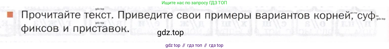 ГДЗ Русский язык, 5 класс Учебник, авторы: Шмелёв Алексей Дмитриевич, Флоренская Эльза Александровна, Габович Фаина Ефимовна, Савчук Лариса Олеговна(2), Шмелёва Елена Яковлевна, издательство Просвещение, Москва, 2021, Часть 1, страница 169, Условие