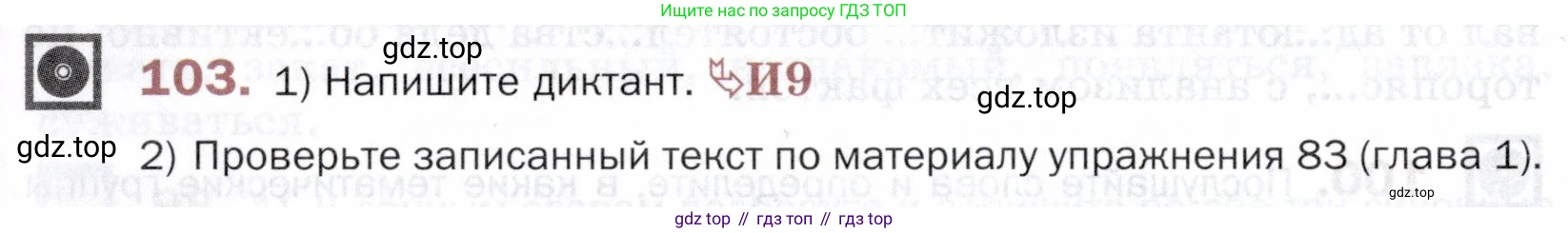 ГДЗ Русский язык, 5 класс Учебник, авторы: Шмелёв Алексей Дмитриевич, Флоренская Эльза Александровна, Габович Фаина Ефимовна, Савчук Лариса Олеговна(2), Шмелёва Елена Яковлевна, издательство Просвещение, Москва, 2021, Часть 1, страница 280, номер 103, Условие