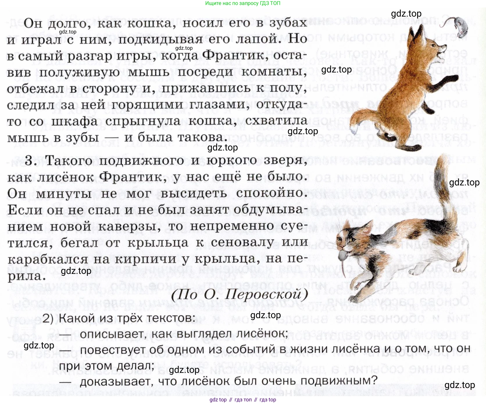 ГДЗ Русский язык, 5 класс Учебник, авторы: Шмелёв Алексей Дмитриевич, Флоренская Эльза Александровна, Габович Фаина Ефимовна, Савчук Лариса Олеговна(2), Шмелёва Елена Яковлевна, издательство Просвещение, Москва, 2021, Часть 1, страница 282, номер 107, Условие (продолжение 2)