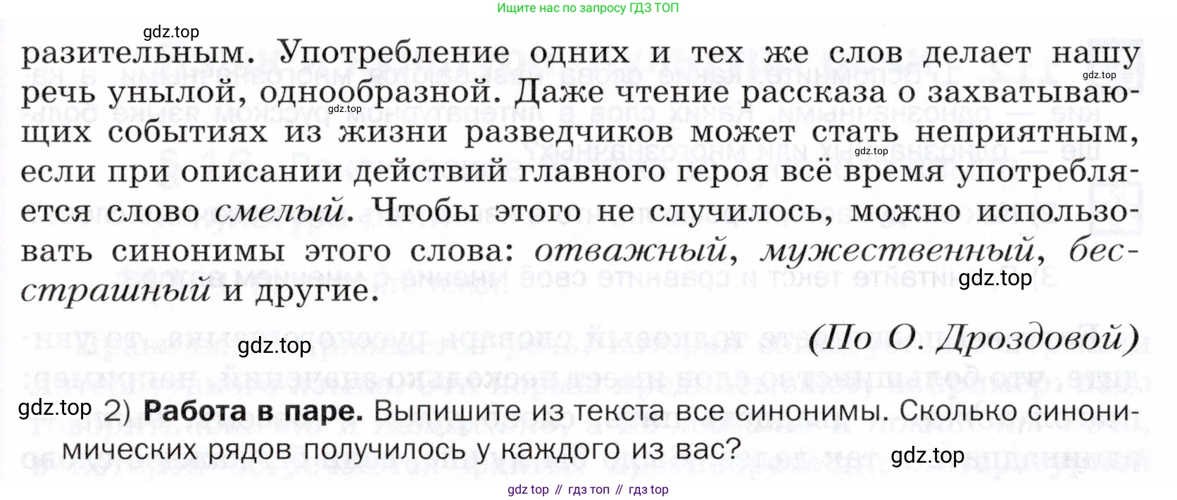 ГДЗ Русский язык, 5 класс Учебник, авторы: Шмелёв Алексей Дмитриевич, Флоренская Эльза Александровна, Габович Фаина Ефимовна, Савчук Лариса Олеговна(2), Шмелёва Елена Яковлевна, издательство Просвещение, Москва, 2021, Часть 1, страница 289, номер 114, Условие (продолжение 2)