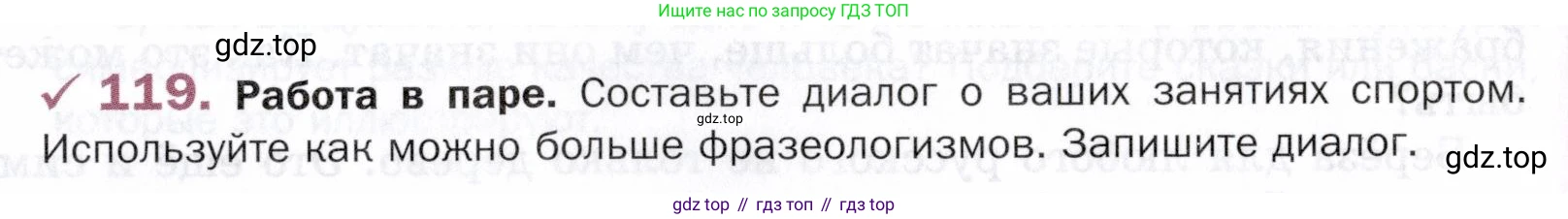 ГДЗ Русский язык, 5 класс Учебник, авторы: Шмелёв Алексей Дмитриевич, Флоренская Эльза Александровна, Габович Фаина Ефимовна, Савчук Лариса Олеговна(2), Шмелёва Елена Яковлевна, издательство Просвещение, Москва, 2021, Часть 1, страница 291, номер 119, Условие