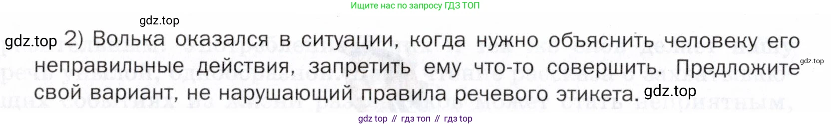 ГДЗ Русский язык, 5 класс Учебник, авторы: Шмелёв Алексей Дмитриевич, Флоренская Эльза Александровна, Габович Фаина Ефимовна, Савчук Лариса Олеговна(2), Шмелёва Елена Яковлевна, издательство Просвещение, Москва, 2021, Часть 1, страница 291, номер 120, Условие (продолжение 2)
