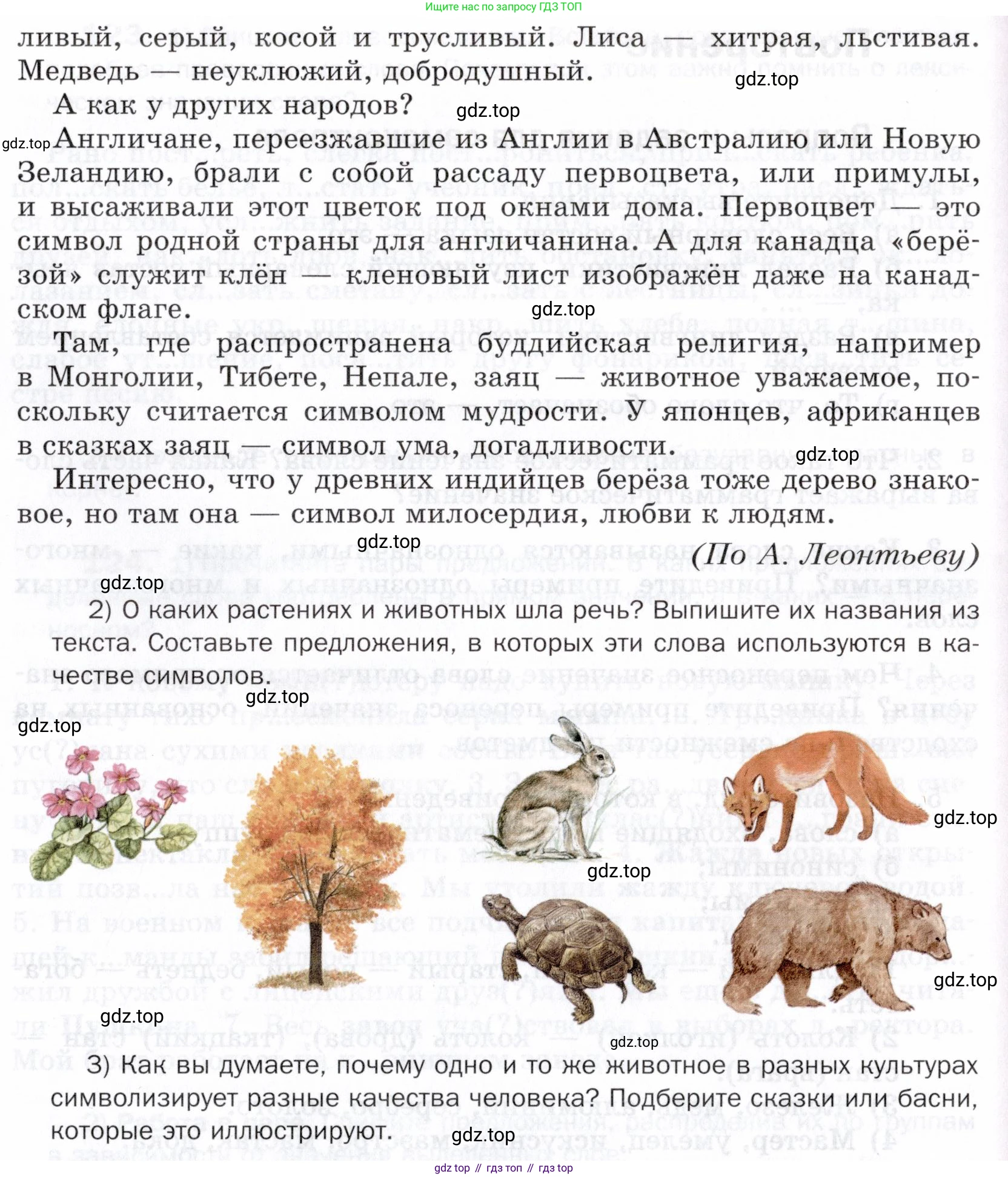 ГДЗ Русский язык, 5 класс Учебник, авторы: Шмелёв Алексей Дмитриевич, Флоренская Эльза Александровна, Габович Фаина Ефимовна, Савчук Лариса Олеговна(2), Шмелёва Елена Яковлевна, издательство Просвещение, Москва, 2021, Часть 1, страница 292, номер 121, Условие (продолжение 2)