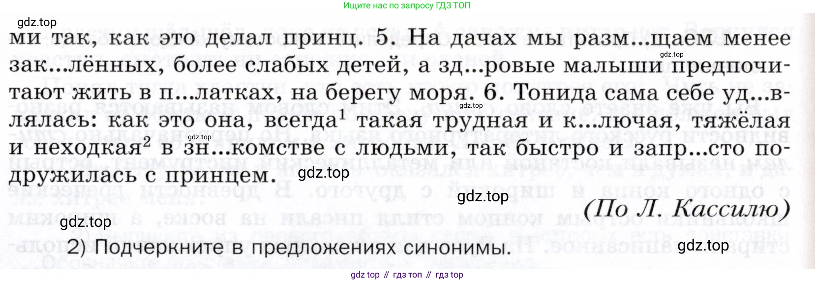 ГДЗ Русский язык, 5 класс Учебник, авторы: Шмелёв Алексей Дмитриевич, Флоренская Эльза Александровна, Габович Фаина Ефимовна, Савчук Лариса Олеговна(2), Шмелёва Елена Яковлевна, издательство Просвещение, Москва, 2021, Часть 1, страница 296, номер 127, Условие (продолжение 2)