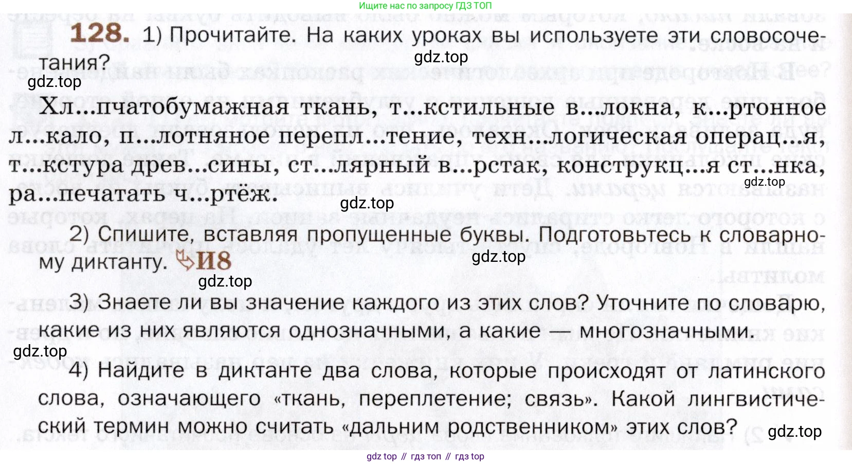 ГДЗ Русский язык, 5 класс Учебник, авторы: Шмелёв Алексей Дмитриевич, Флоренская Эльза Александровна, Габович Фаина Ефимовна, Савчук Лариса Олеговна(2), Шмелёва Елена Яковлевна, издательство Просвещение, Москва, 2021, Часть 1, страница 297, номер 128, Условие