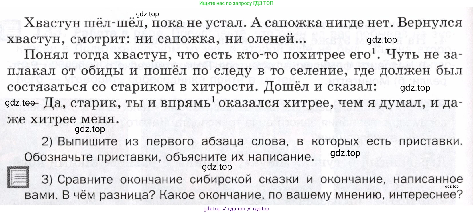 ГДЗ Русский язык, 5 класс Учебник, авторы: Шмелёв Алексей Дмитриевич, Флоренская Эльза Александровна, Габович Фаина Ефимовна, Савчук Лариса Олеговна(2), Шмелёва Елена Яковлевна, издательство Просвещение, Москва, 2021, Часть 1, страница 298, номер 131, Условие (продолжение 2)