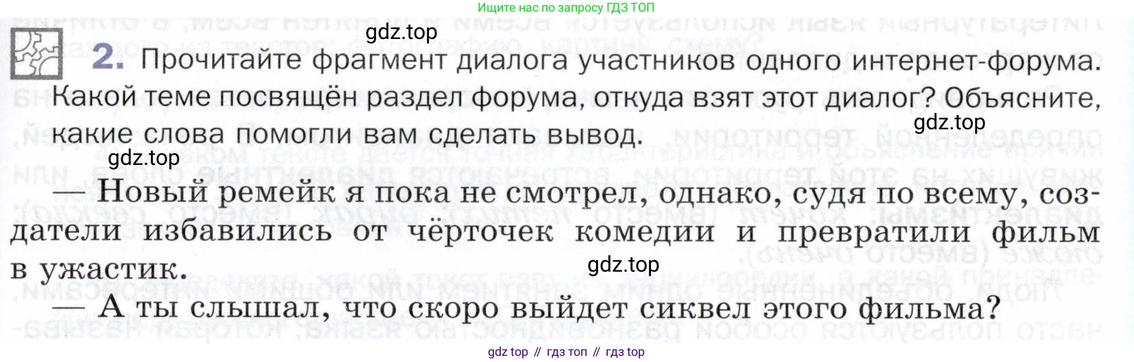 ГДЗ Русский язык, 5 класс Учебник, авторы: Шмелёв Алексей Дмитриевич, Флоренская Эльза Александровна, Габович Фаина Ефимовна, Савчук Лариса Олеговна(2), Шмелёва Елена Яковлевна, издательство Просвещение, Москва, 2021, Часть 1, страница 223, номер 2, Условие