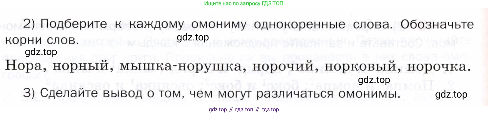 ГДЗ Русский язык, 5 класс Учебник, авторы: Шмелёв Алексей Дмитриевич, Флоренская Эльза Александровна, Габович Фаина Ефимовна, Савчук Лариса Олеговна(2), Шмелёва Елена Яковлевна, издательство Просвещение, Москва, 2021, Часть 1, страница 254, номер 46, Условие (продолжение 2)