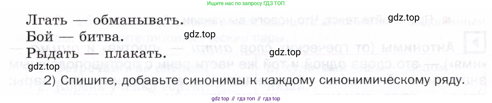ГДЗ Русский язык, 5 класс Учебник, авторы: Шмелёв Алексей Дмитриевич, Флоренская Эльза Александровна, Габович Фаина Ефимовна, Савчук Лариса Олеговна(2), Шмелёва Елена Яковлевна, издательство Просвещение, Москва, 2021, Часть 1, страница 260, номер 59, Условие (продолжение 2)