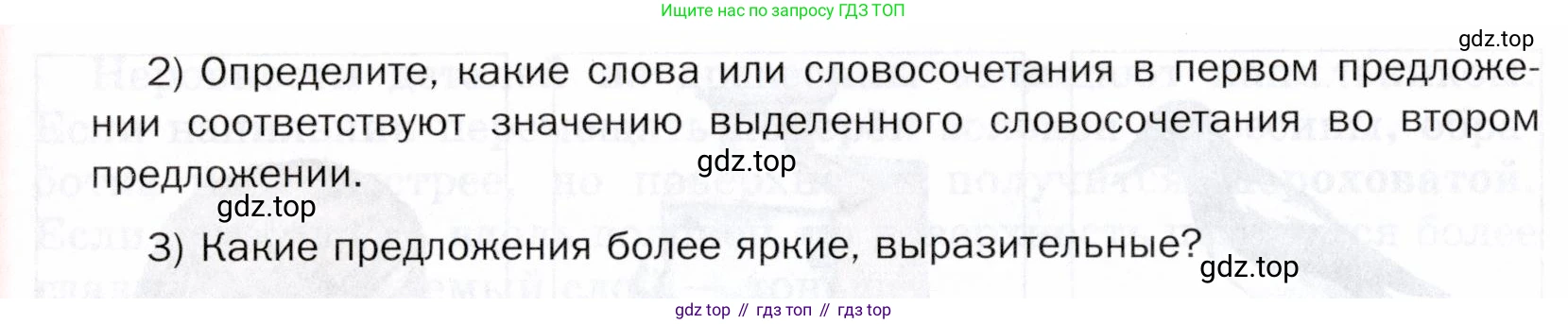 ГДЗ Русский язык, 5 класс Учебник, авторы: Шмелёв Алексей Дмитриевич, Флоренская Эльза Александровна, Габович Фаина Ефимовна, Савчук Лариса Олеговна(2), Шмелёва Елена Яковлевна, издательство Просвещение, Москва, 2021, Часть 1, страница 265, номер 71, Условие (продолжение 2)