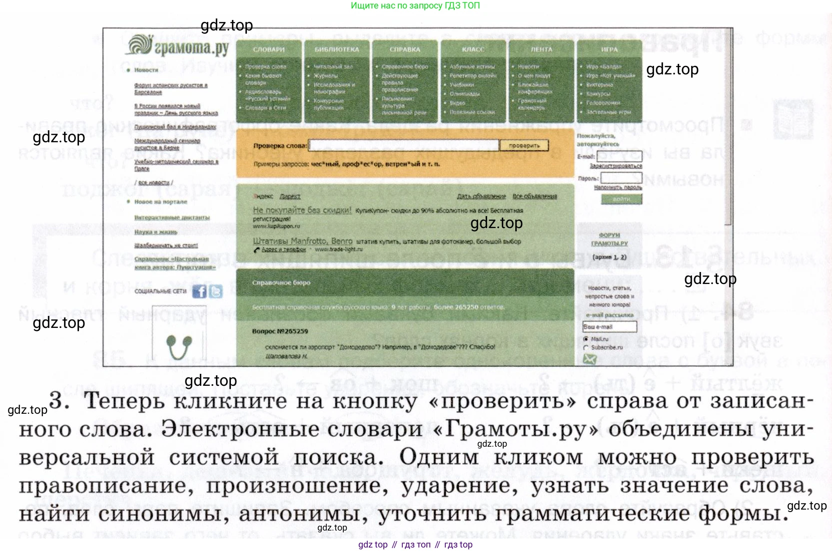 ГДЗ Русский язык, 5 класс Учебник, авторы: Шмелёв Алексей Дмитриевич, Флоренская Эльза Александровна, Габович Фаина Ефимовна, Савчук Лариса Олеговна(2), Шмелёва Елена Яковлевна, издательство Просвещение, Москва, 2021, Часть 1, страница 272, номер 82, Условие (продолжение 2)