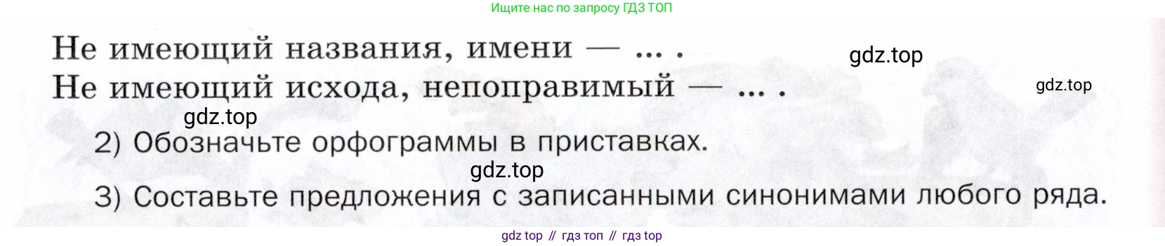 ГДЗ Русский язык, 5 класс Учебник, авторы: Шмелёв Алексей Дмитриевич, Флоренская Эльза Александровна, Габович Фаина Ефимовна, Савчук Лариса Олеговна(2), Шмелёва Елена Яковлевна, издательство Просвещение, Москва, 2021, Часть 1, страница 278, номер 98, Условие (продолжение 2)
