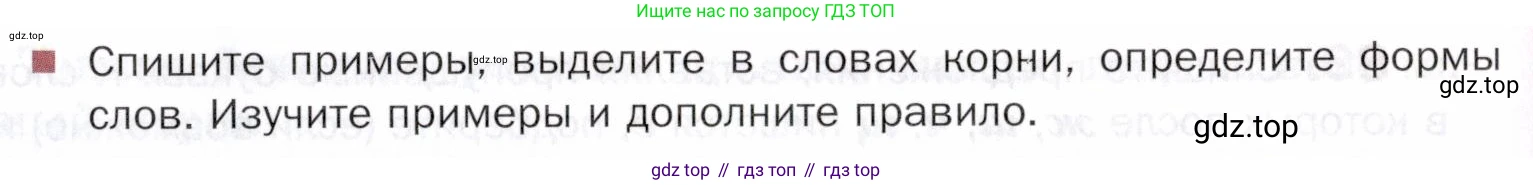 ГДЗ Русский язык, 5 класс Учебник, авторы: Шмелёв Алексей Дмитриевич, Флоренская Эльза Александровна, Габович Фаина Ефимовна, Савчук Лариса Олеговна(2), Шмелёва Елена Яковлевна, издательство Просвещение, Москва, 2021, Часть 1, страница 275, Условие