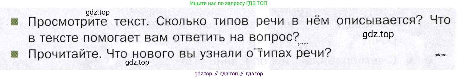 ГДЗ Русский язык, 5 класс Учебник, авторы: Шмелёв Алексей Дмитриевич, Флоренская Эльза Александровна, Габович Фаина Ефимовна, Савчук Лариса Олеговна(2), Шмелёва Елена Яковлевна, издательство Просвещение, Москва, 2021, Часть 1, страница 283, Условие