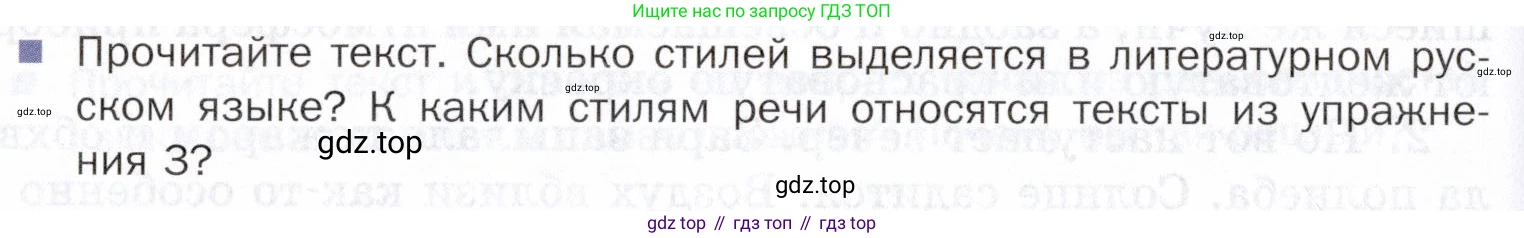 ГДЗ Русский язык, 5 класс Учебник, авторы: Шмелёв Алексей Дмитриевич, Флоренская Эльза Александровна, Габович Фаина Ефимовна, Савчук Лариса Олеговна(2), Шмелёва Елена Яковлевна, издательство Просвещение, Москва, 2021, Часть 1, страница 226, Условие