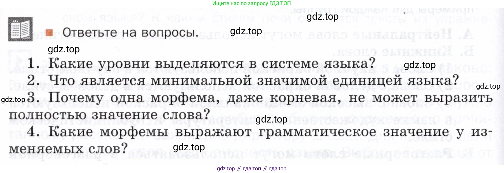 ГДЗ Русский язык, 5 класс Учебник, авторы: Шмелёв Алексей Дмитриевич, Флоренская Эльза Александровна, Габович Фаина Ефимовна, Савчук Лариса Олеговна(2), Шмелёва Елена Яковлевна, издательство Просвещение, Москва, 2021, Часть 1, страница 226, Условие (продолжение 2)