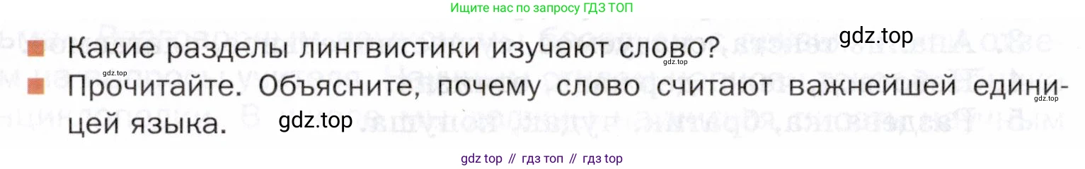 ГДЗ Русский язык, 5 класс Учебник, авторы: Шмелёв Алексей Дмитриевич, Флоренская Эльза Александровна, Габович Фаина Ефимовна, Савчук Лариса Олеговна(2), Шмелёва Елена Яковлевна, издательство Просвещение, Москва, 2021, Часть 1, страница 228, Условие