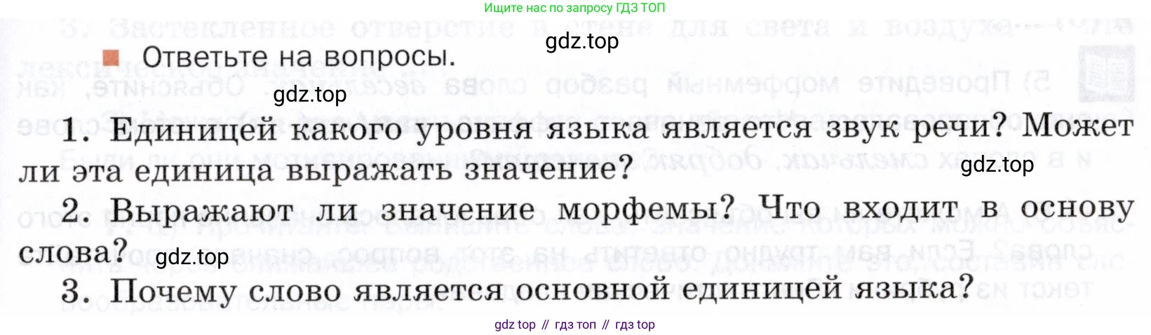 ГДЗ Русский язык, 5 класс Учебник, авторы: Шмелёв Алексей Дмитриевич, Флоренская Эльза Александровна, Габович Фаина Ефимовна, Савчук Лариса Олеговна(2), Шмелёва Елена Яковлевна, издательство Просвещение, Москва, 2021, Часть 1, страница 228, Условие (продолжение 2)