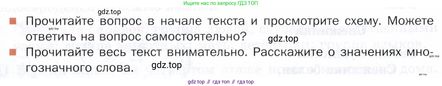 ГДЗ Русский язык, 5 класс Учебник, авторы: Шмелёв Алексей Дмитриевич, Флоренская Эльза Александровна, Габович Фаина Ефимовна, Савчук Лариса Олеговна(2), Шмелёва Елена Яковлевна, издательство Просвещение, Москва, 2021, Часть 1, страница 242, Условие