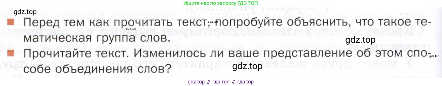 ГДЗ Русский язык, 5 класс Учебник, авторы: Шмелёв Алексей Дмитриевич, Флоренская Эльза Александровна, Габович Фаина Ефимовна, Савчук Лариса Олеговна(2), Шмелёва Елена Яковлевна, издательство Просвещение, Москва, 2021, Часть 1, страница 246, Условие