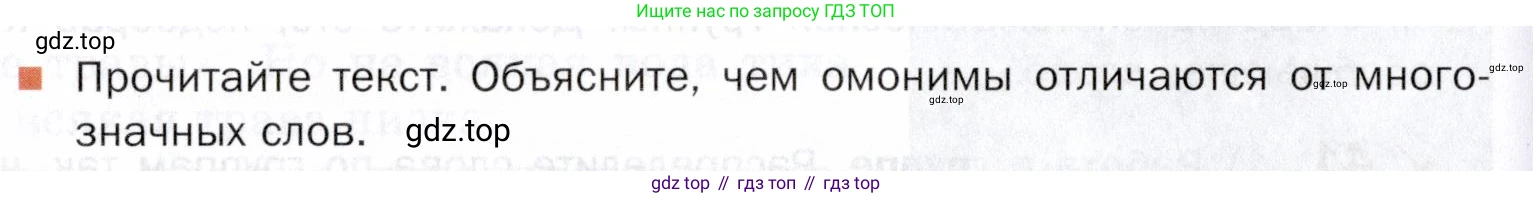 ГДЗ Русский язык, 5 класс Учебник, авторы: Шмелёв Алексей Дмитриевич, Флоренская Эльза Александровна, Габович Фаина Ефимовна, Савчук Лариса Олеговна(2), Шмелёва Елена Яковлевна, издательство Просвещение, Москва, 2021, Часть 1, страница 252, Условие