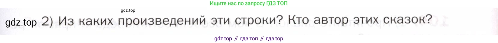 ГДЗ Русский язык, 5 класс Учебник, авторы: Шмелёв Алексей Дмитриевич, Флоренская Эльза Александровна, Габович Фаина Ефимовна, Савчук Лариса Олеговна(2), Шмелёва Елена Яковлевна, издательство Просвещение, Москва, 2021, Часть 2, страница 84, номер 102, Условие (продолжение 2)