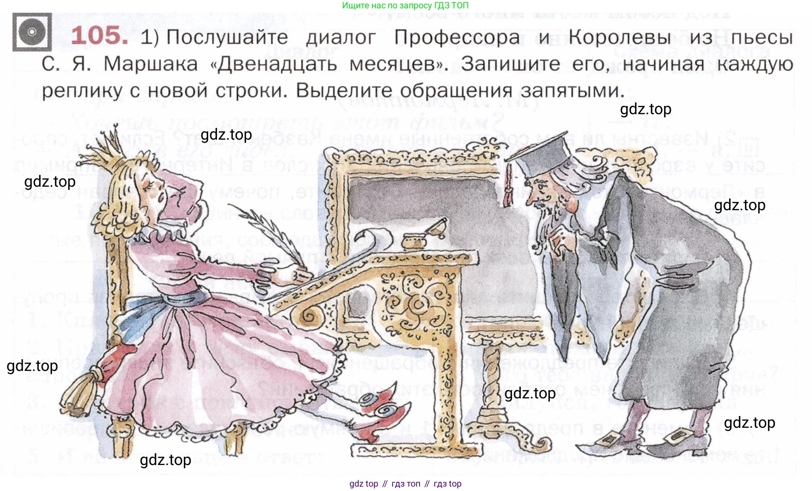 ГДЗ Русский язык, 5 класс Учебник, авторы: Шмелёв Алексей Дмитриевич, Флоренская Эльза Александровна, Габович Фаина Ефимовна, Савчук Лариса Олеговна(2), Шмелёва Елена Яковлевна, издательство Просвещение, Москва, 2021, Часть 2, страница 86, номер 105, Условие