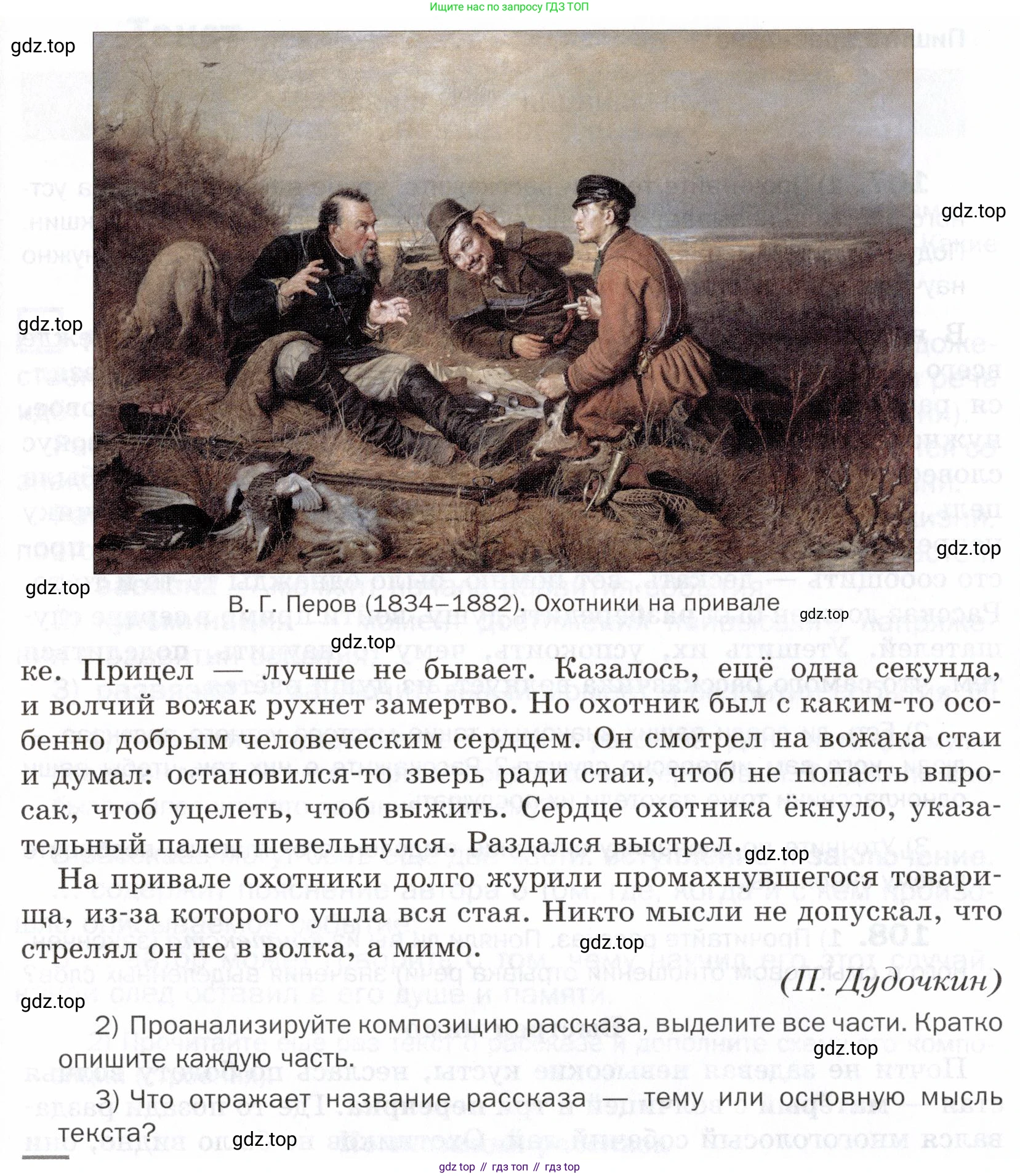 ГДЗ Русский язык, 5 класс Учебник, авторы: Шмелёв Алексей Дмитриевич, Флоренская Эльза Александровна, Габович Фаина Ефимовна, Савчук Лариса Олеговна(2), Шмелёва Елена Яковлевна, издательство Просвещение, Москва, 2021, Часть 2, страница 89, номер 108, Условие (продолжение 2)