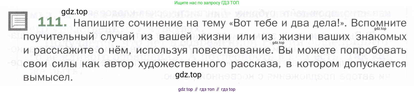ГДЗ Русский язык, 5 класс Учебник, авторы: Шмелёв Алексей Дмитриевич, Флоренская Эльза Александровна, Габович Фаина Ефимовна, Савчук Лариса Олеговна(2), Шмелёва Елена Яковлевна, издательство Просвещение, Москва, 2021, Часть 2, страница 91, номер 111, Условие